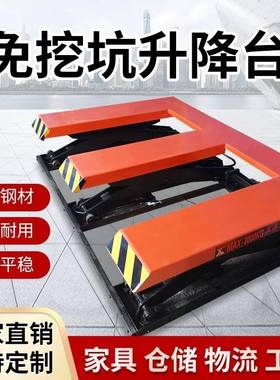 免挖坑升降平台木工开料机上料台液压平台E字型剪叉式起重台升降