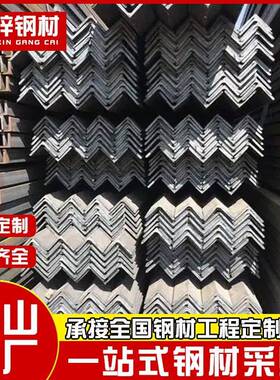 佛山厂家等边镀锌角钢Q235B热轧角铁热镀锌角钢万能角铁打孔加工a