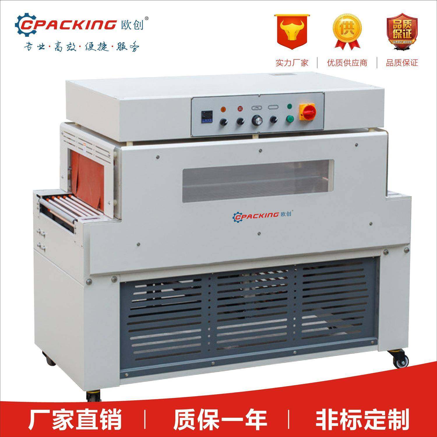 热收缩膜包装机厂家POF/PVC薄膜覆膜塑封机远红外线热收缩机