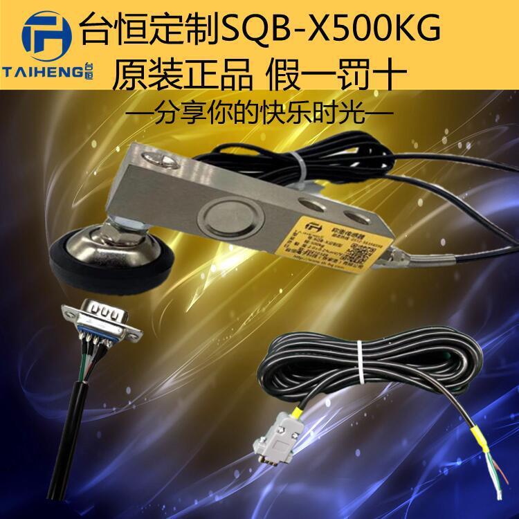 柯衡地磅柯力称重传感器SQBX500kg1t反应釜料罐sqb2tt测力传感器