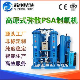 高原式弥散制氧机室内增氧PSA高原变压吸附制氧机高海拔psa制氧机