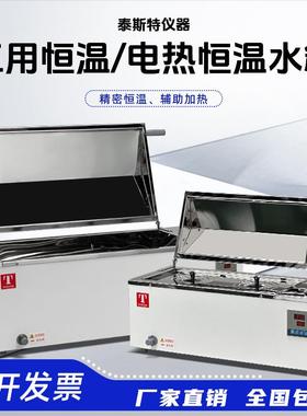 三用/电热恒温水箱智能型HHW-600D新型SHHW-420D智能控温