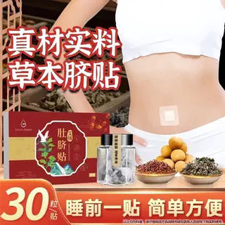 七绿艾草非湿气重排毒排体内祛艾灸热敷腹部肚子肚脐贴去正品旗舰