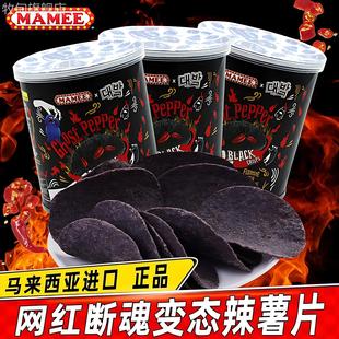 张圣叹死神薯片魔鬼辣椒薯片变态辣特辣爆辣地狱辣死神辣椒鬼椒面