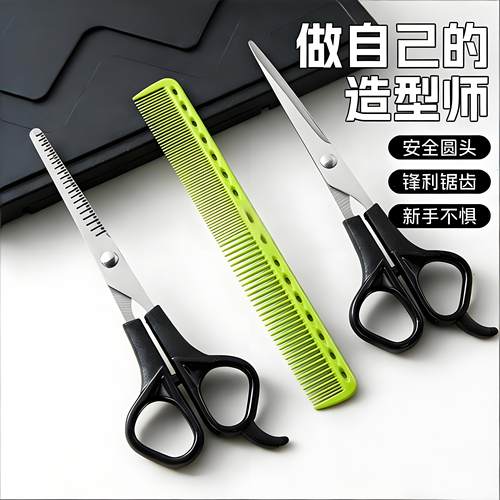 理发剪刀美发剪专业家用打薄神器