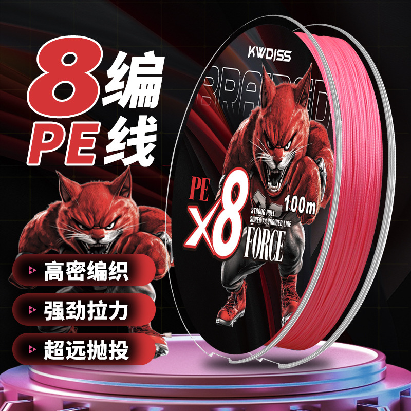 正品鱼线主线粉色pe线路亚专用线