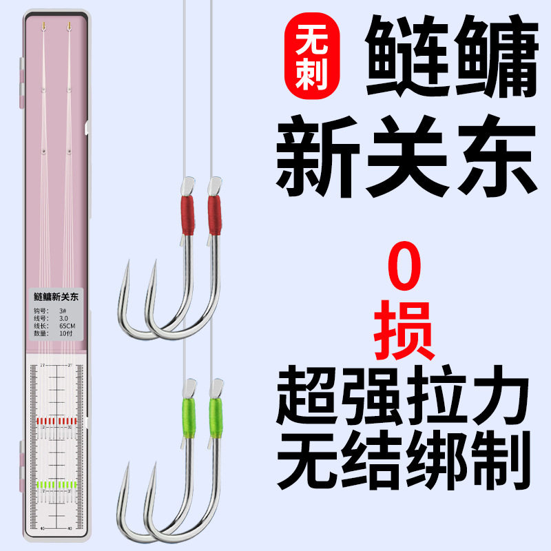 新关东无结子线护线绳加固大物鲢鳙双钩钓鱼黑坑竞技正品无刺鲢鳙