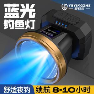 野营者蓝光夜钓强光钓鱼灯