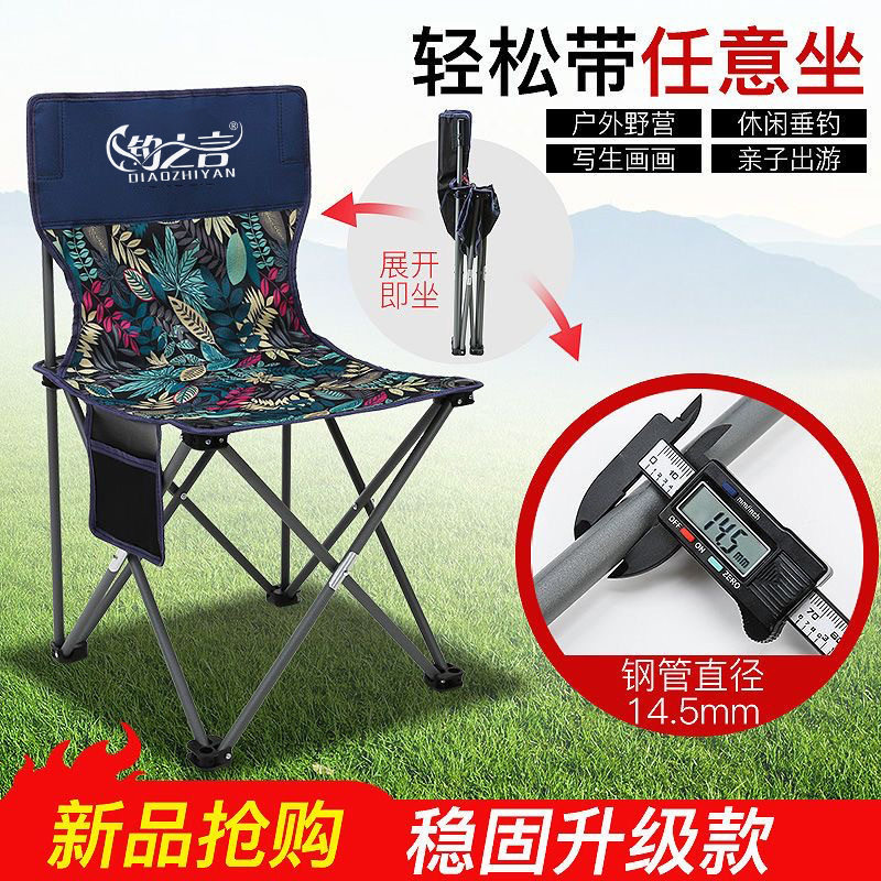 户外折叠椅子便携式超轻折叠凳子钓鱼椅露营靠背坐椅野营板凳马扎