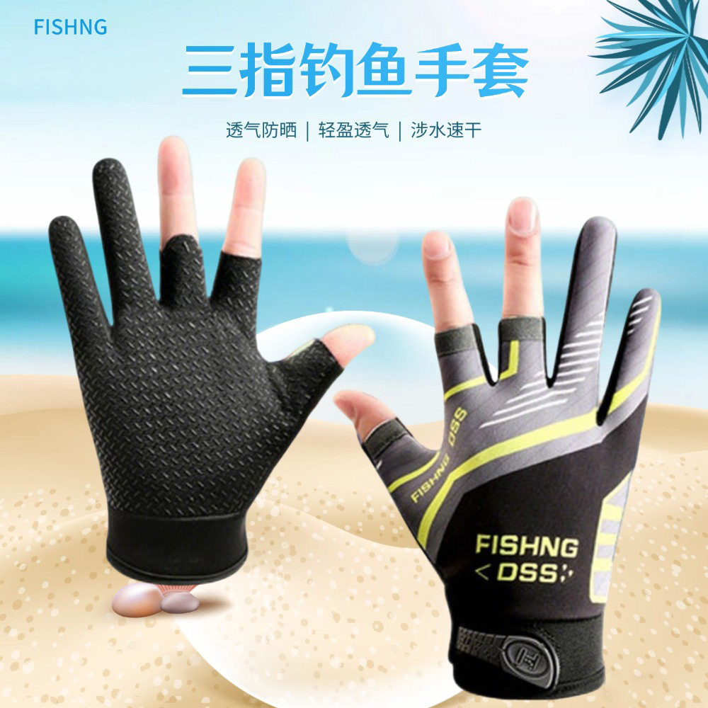 防晒速干透气路亚专用钓鱼手套
