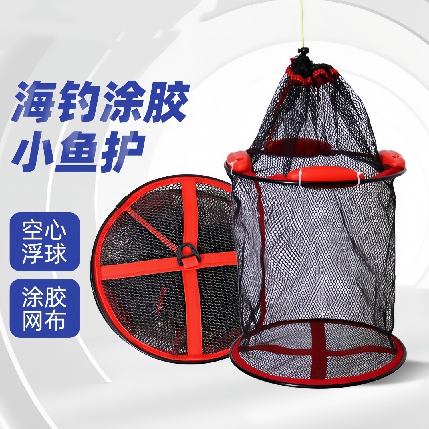 浮水鱼护海钓便携折叠装鱼网兜