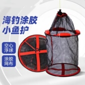 浮水鱼护海钓便携折叠装 鱼网兜小眼矶钓浮力路亚速干船钓专用养鱼