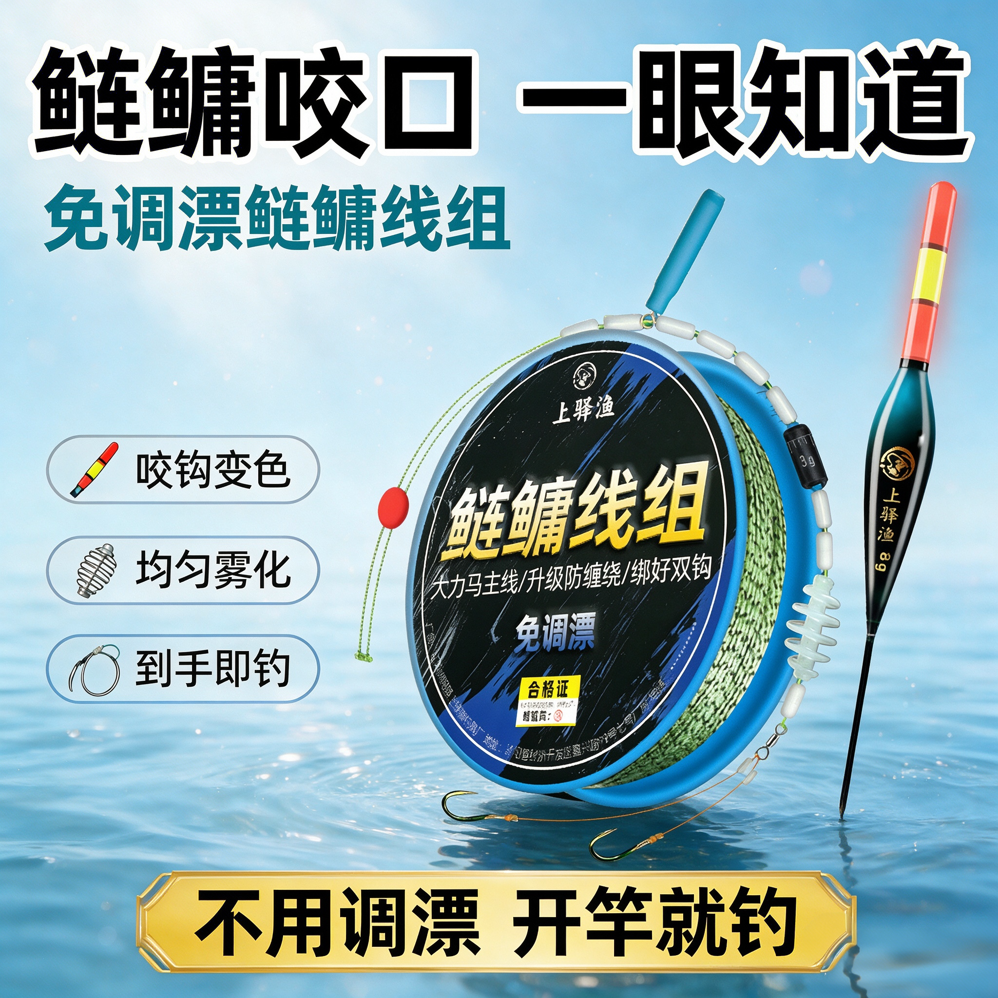 手竿浮钓鲢鳙免调漂防缠绕线组