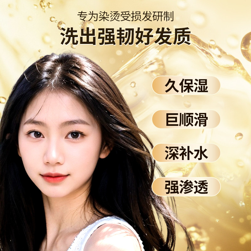 亮荘角蛋白发膜滋养修护改善干枯毛躁烫染补水顺滑免蒸营养护发素