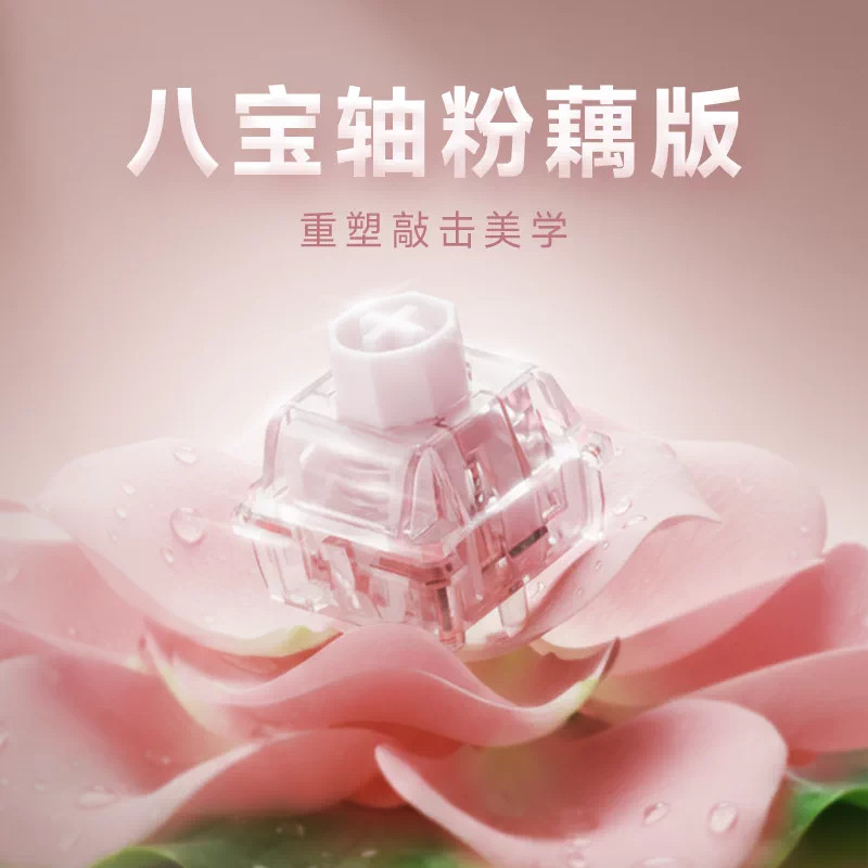 WuqueStudio无缺八宝磁轴粉藕/鼓动版/绿玛瑙/砖石库里南海洋之心