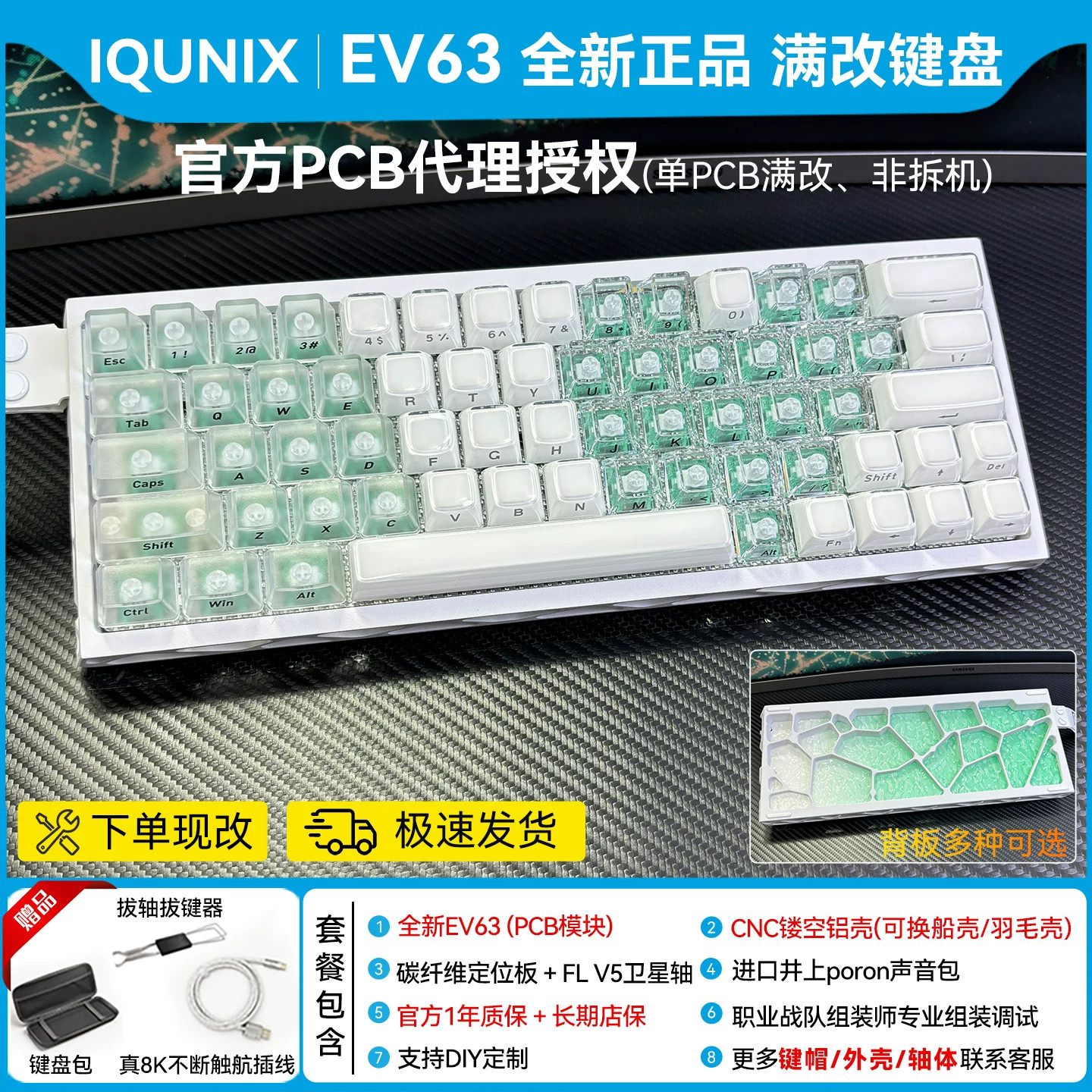 现货ev63西湖水满改键盘｜iqunix铝厂旗舰定制改装八宝磁轴克罗心