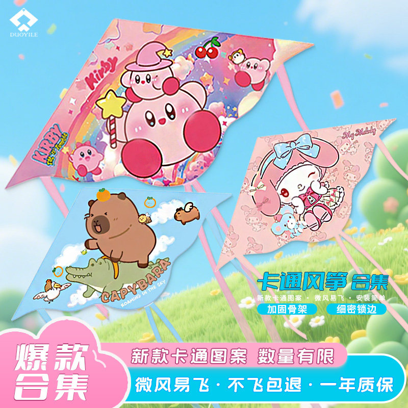 三角风筝儿童2026年新款微风易飞大人专用网红大型高档潍坊卡通