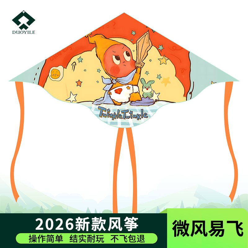 三角风筝儿童2026年新款微风易飞大人专用网红大型高档潍坊卡通