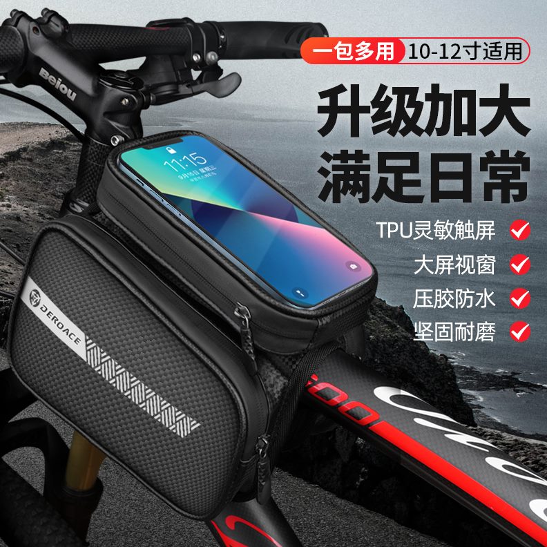 公路车山地车硬壳手机包包自行车包前梁包迪路仕骑行装备配件上管
