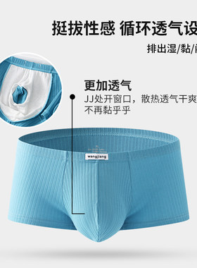 纯棉四角薄款运动透气夏季底裤