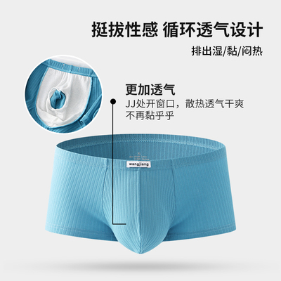 纯棉四角薄款运动透气夏季底裤