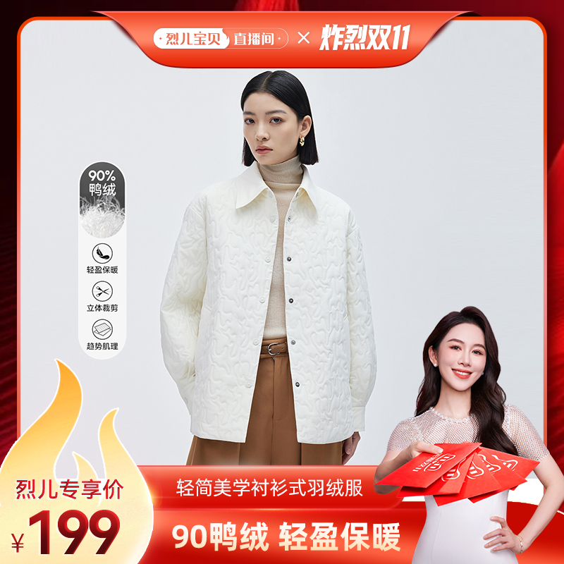 heure 22衬衫式羽绒服女装秋冬新款90白鸭绒保暖宽松休闲羽绒外套