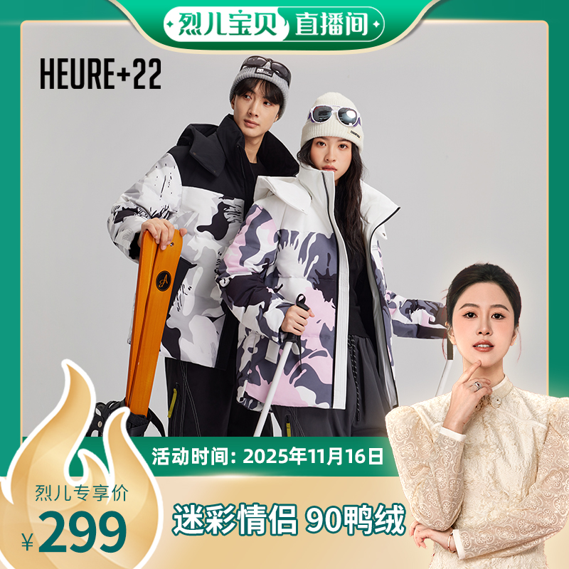 【烈儿宝贝直播间】情侣迷彩时尚羽绒服鸭绒服防风外套H56708