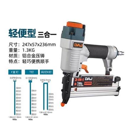 DAJ气动钉枪三合一F30/F50直钉枪T50钢排钉器440K码钉抢木工装修