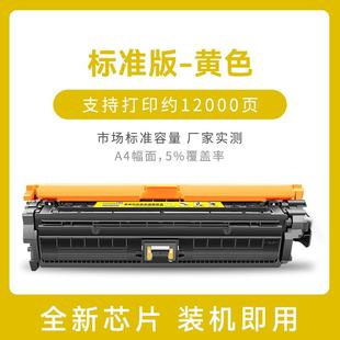 CP5225dn打印机墨盒cp5220 晖达适用hp5225硒鼓cp5225惠普ce740a