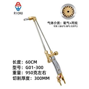 日出大武士割炬割把不銹鋼割槍g01 30型100型氧氣乙炔煤氣防回火
