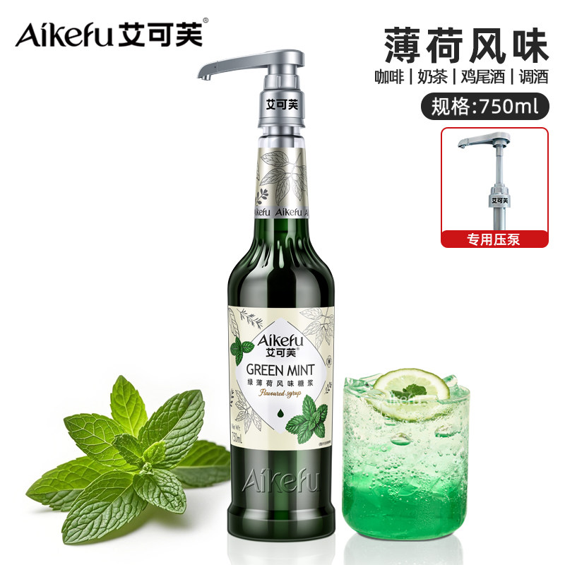 薄荷香草海盐焦糖风味糖浆蔗糖750ml香料系列气泡水茶饮调酒糖浆