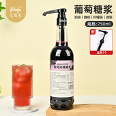 葡萄风味糖浆750ml咖啡拿铁柠檬茶气泡水奶茶鸡尾酒调酒原料