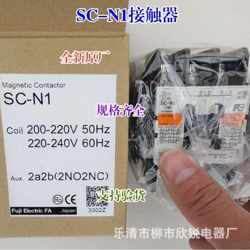 全新原厂 富士交流接触器 SC-N1 SC-N2 SC-N3 SC-N4 SC-N5 AC220V