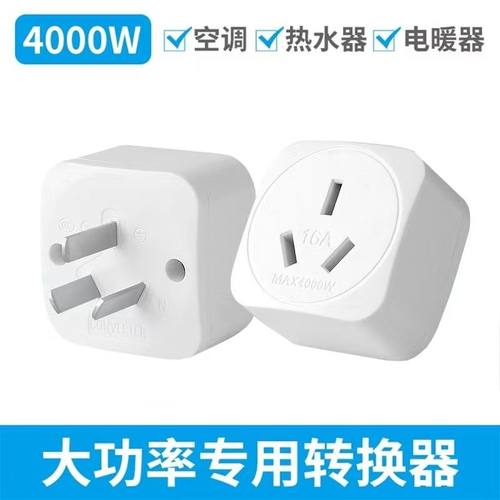 10转16A大功率无线拖线板