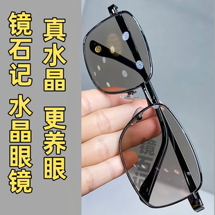 真水晶眼镜男士款水晶石头镜全框老料养目墨镜司机时尚太阳镜