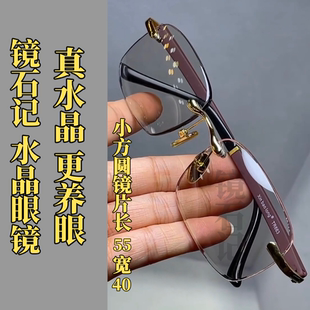 真水晶石眼镜石头镜水晶太阳镜墨镜司机开车镜超清晰清凉护目养眼