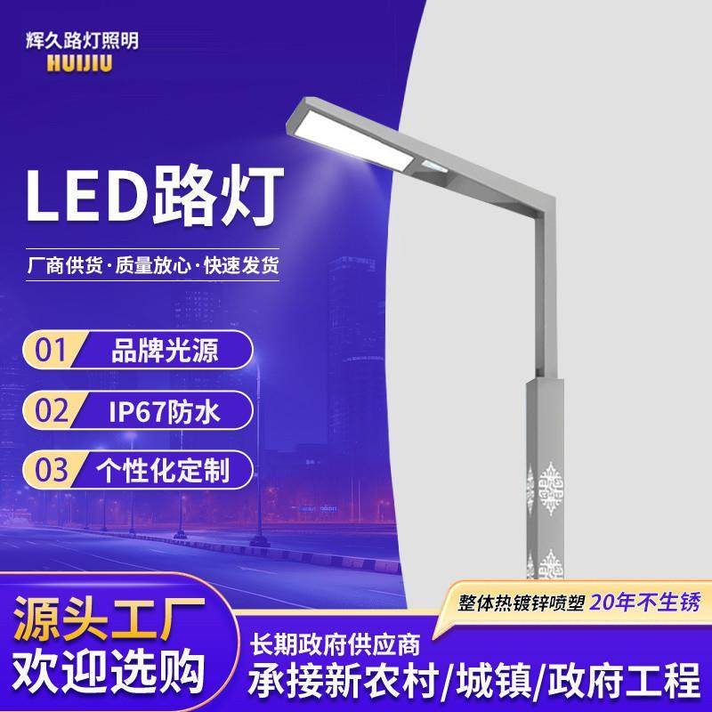 单双臂市电路灯6米8米led灯新农村高杆照明户外杆LED高亮度,家装灯饰光源,道路灯具/智慧路灯/智慧灯杆,淘宝优惠券,粉丝福利购,淘宝优惠卷