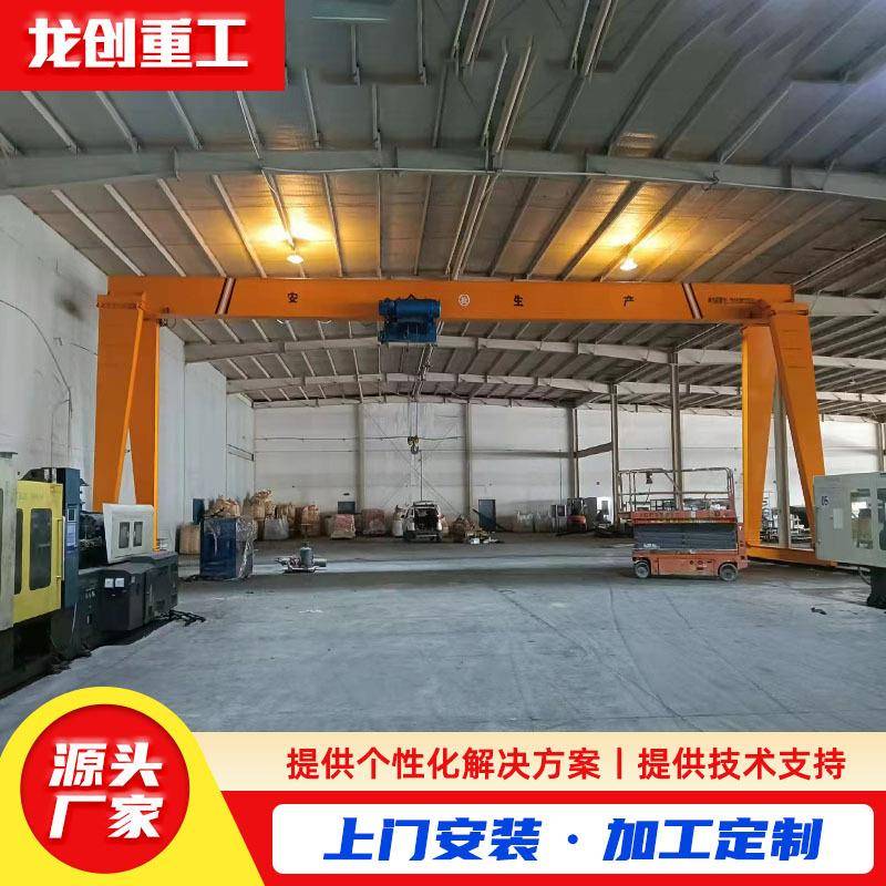 电动单梁门式起重机工业用多规格单梁龙门吊10吨15吨20吨龙门吊
