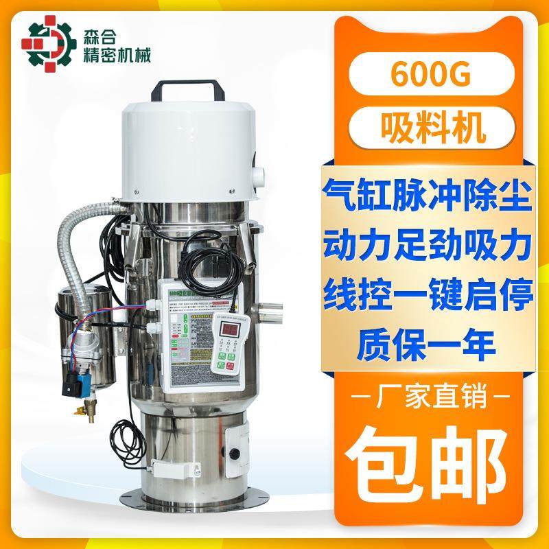 600g真空吸料机全自动除尘真空抽料机注塑机辅机水口料颗粒上料机,五金/工具,制袋机,淘宝优惠券,粉丝福利购,淘宝优惠卷