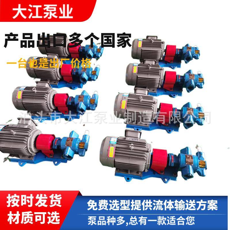 现货高温齿轮油泵KCB型齿轮式输油泵高温KCB齿轮油泵厂家