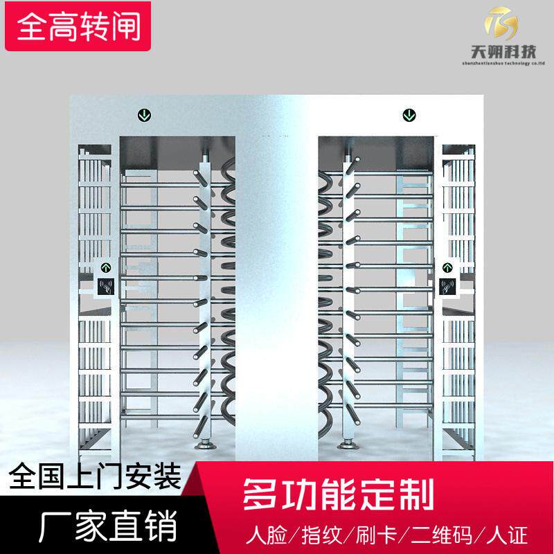 厂家直销篮球场体育场小区厂区专业门禁全十字旋转双门门转闸
