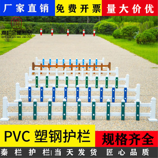 草坪护栏pvc塑钢护栏学校公园小区绿化花园小栅栏花坛菜园围栏
