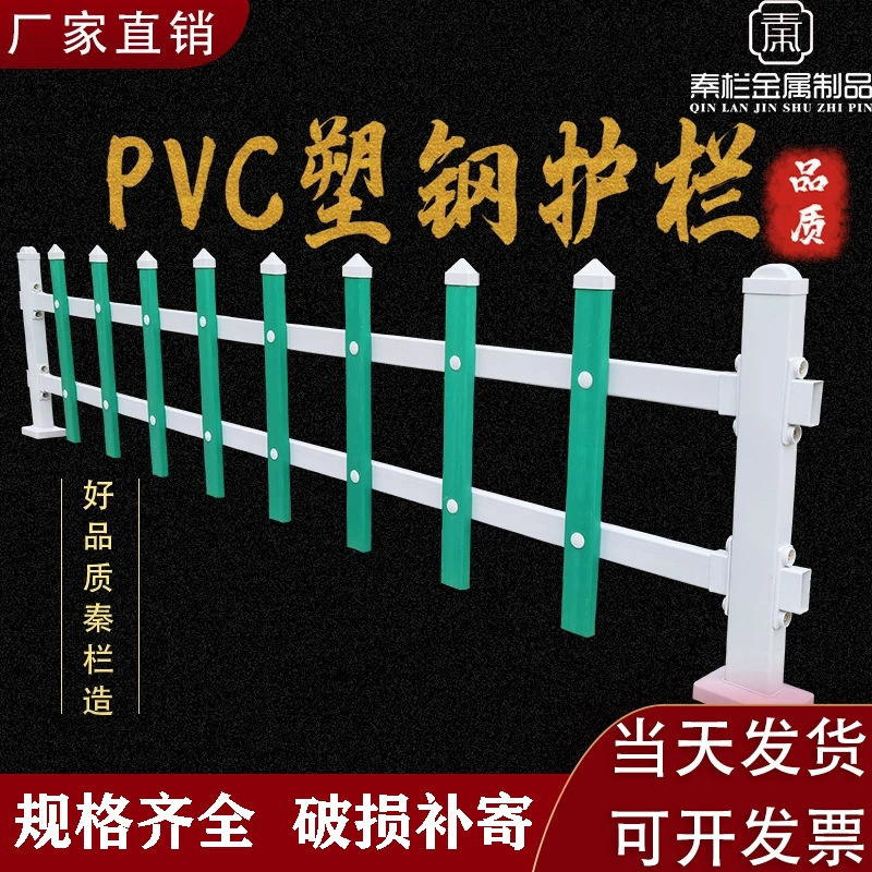 PVC塑钢草坪护栏菜园围栏花园小区花坛隔离栏户外绿化栏杆防护栏