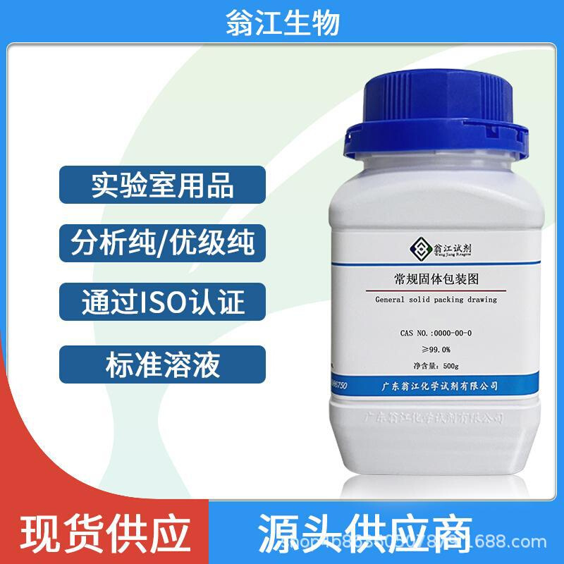 顺-1,2,3,6-四氢邻苯二甲酸酐935-79-5 ≥98.0%化学科研试剂