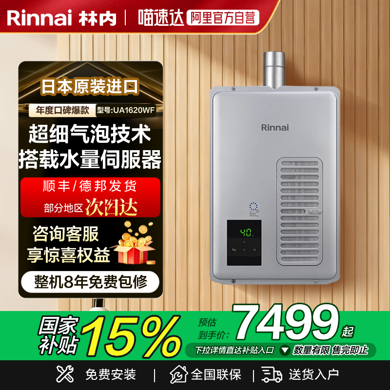 天猫自营林内日本进口超细气泡机