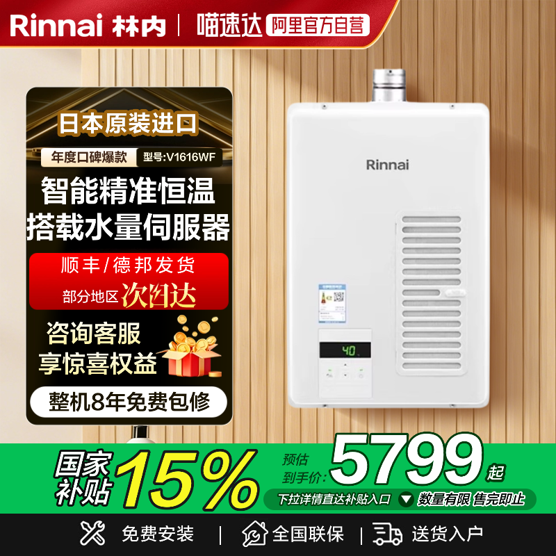 �����ձ�ԭװ����ˮ�ŷ���ˮ�� V1616WF(K) 16�� ��Ȼ�� 6698.85Ԫ(������)