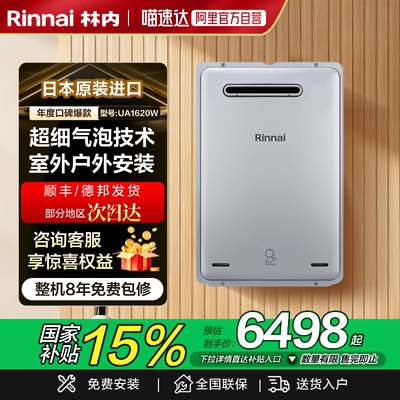 天猫自营林内日本原装进口气泡机