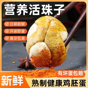 农凤鲜活珠子新鲜即食13天熟鸡蛋胚毛蛋钢化蛋五香香辣营养活珠