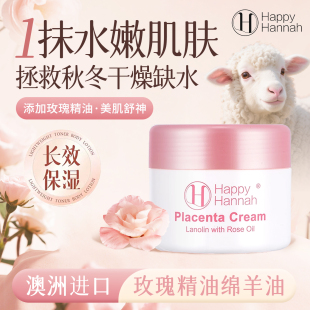 澳洲进口乐晗绵羊油玫瑰精华面霜敏感肌滋润舒缓修护肌肤身体霜