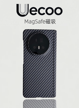 【Uecoo原创家】轻奢简约风碳纹荣耀magicv5手机壳磁吸超薄全包MagicV3折叠屏双中轴荣耀保护套硬壳honorVs3
